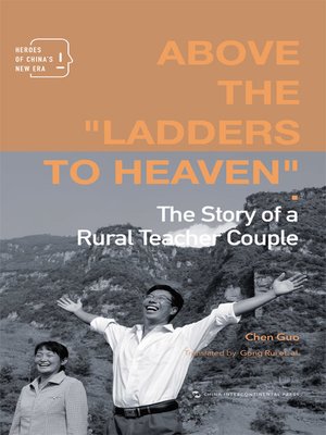 cover image of 新时代的中国人-天梯之上 (Above The "Ladders To Heaven")